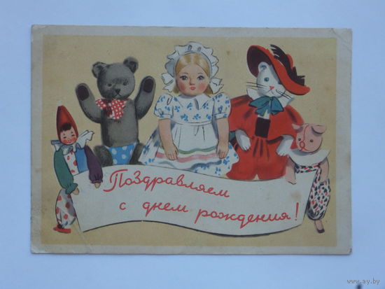 Еремина с днем рождения 1955 10х15  см