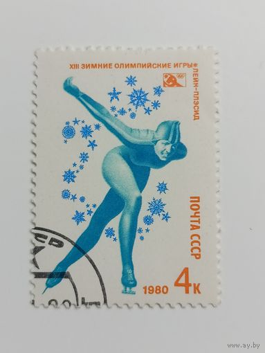 1980 СССР. Зимние олимпийские игры в Лэйк Плэсиде