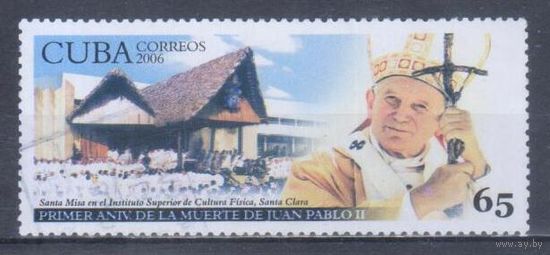 [145] Куба 2006. Известные люди.Папа Ян Павел II. Гашеная марка.