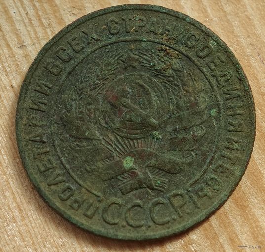 1924 год копейка