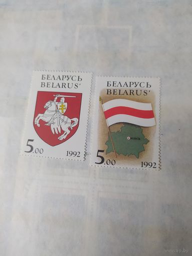 Марки Беларуси. Символы государства.