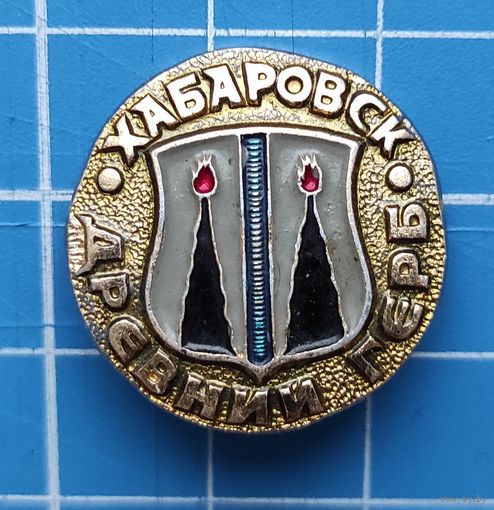 Древний герб. Хабаровск.