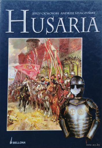 Ежи Циховский, Анджей Шульжинский "Гусария" - Jerzy Cichowski, Andrzej Szulczynski "Husaria" Подарочное издание