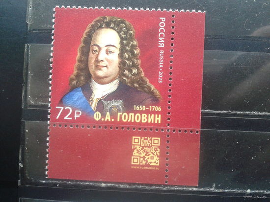Россия, 2025. Ф.А. Головин, дипломат**