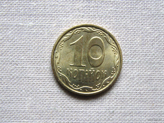 15-2 Украина 10 Копеек 10 Копiйок 2011