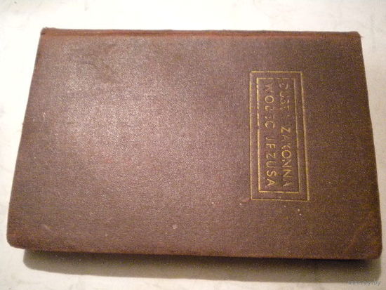 Книга религиозная на польском Познань 1934 год