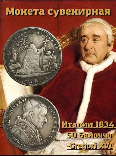 Италия 1834 год