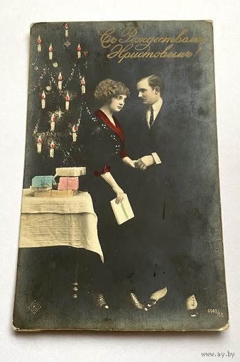 Открытка С Рождеством Христовым / 16.12.1917 Полевая почта в Марьямаа Эстония