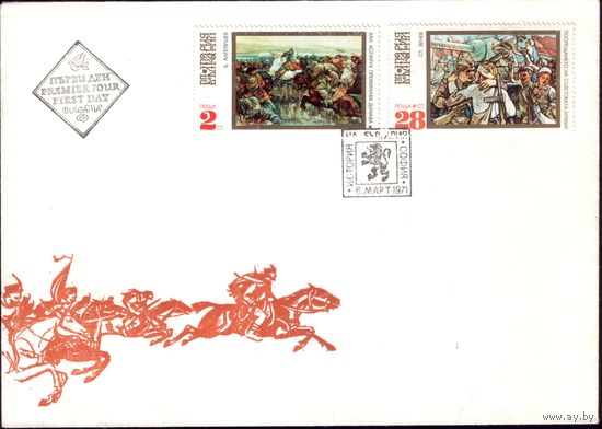 1971 год Болгария КПД