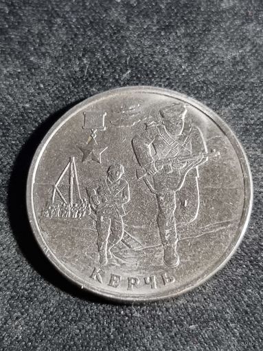 Россия 2 рубля 2017 (Керчь) ммд