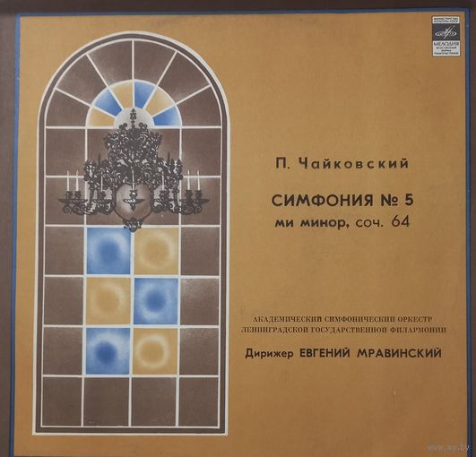 Классика П.И.Чайковский