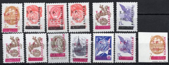 Казахстан 1992-93. Надпечатки на стандарте СССР. Локальный выпуск. Джезказган. 13 марок (L2)