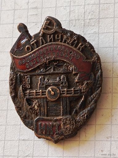 Знак (отличник соцсоревнования) нктм