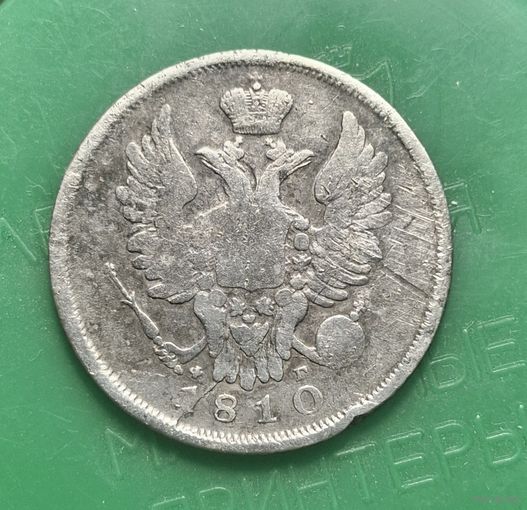 20 копеек 1818 спб фг распродажа коллекции
