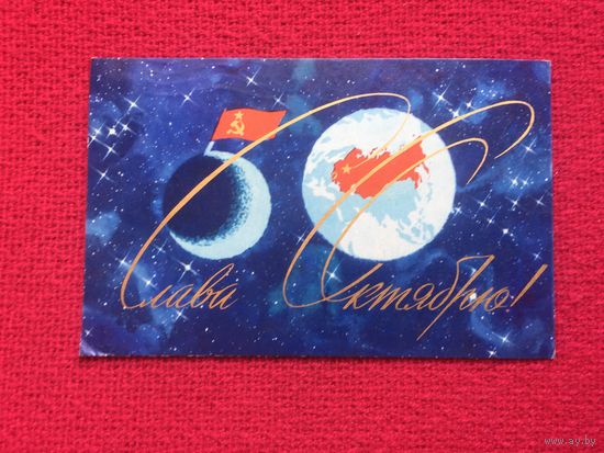 Слава Октябрю! Боролин 1967 г.