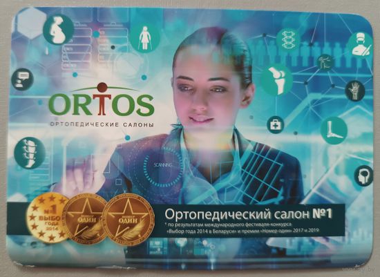 ORTOS. Медицина. Реклама. Календарик, 2021