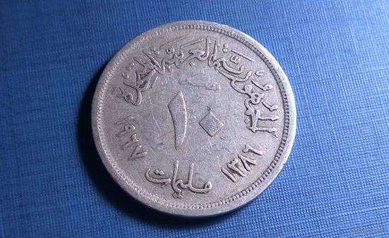 10 миллим 1967. Египет. Не плохая!