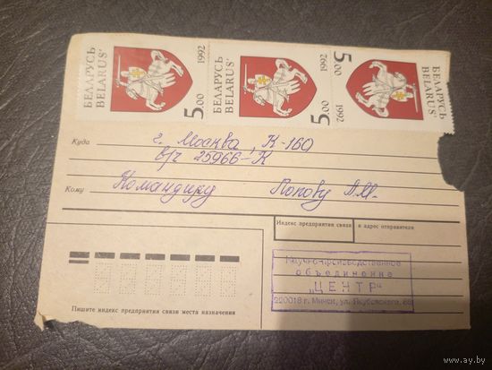 Конверт Р.Б\2