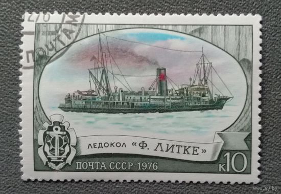 Марка СССР 1976