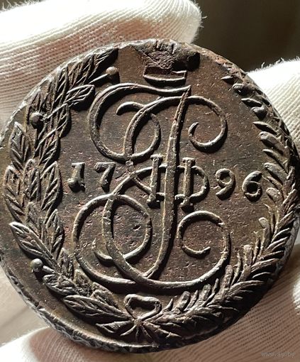 5 копеек 1796 ЕМ с МЦ.Кладовая.Состояние!(R)