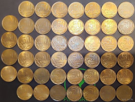 50 копеек 2008 С-П