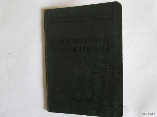 Документ