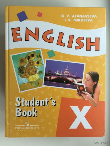 English Х (Учебник английского языка) для школ с углубленным изучением языка