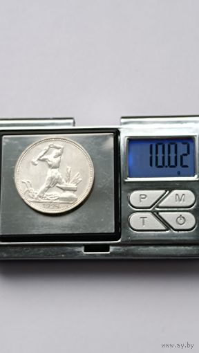 50 копеек 1924 года. ПЛ. Серебро 900. Монета не чищена. 5209