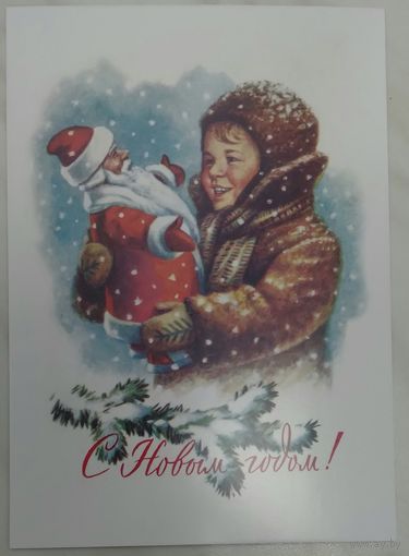 Открытка ,,с новым годом! ,, чистая ,гундобин