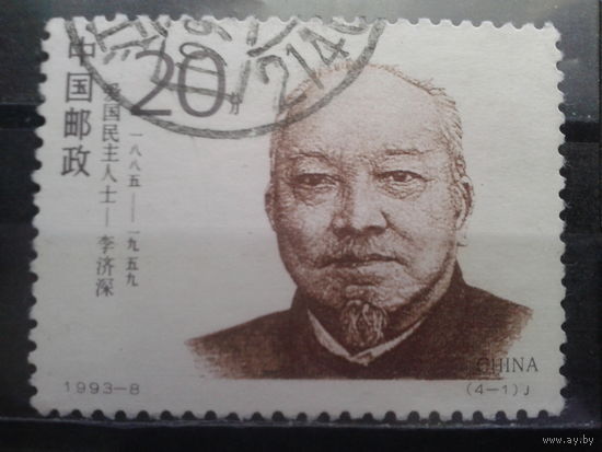 Китай, 1993. Генерал