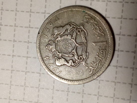 1 дирхам Марокко 1974 год
