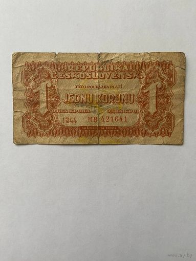 1 крона 1944