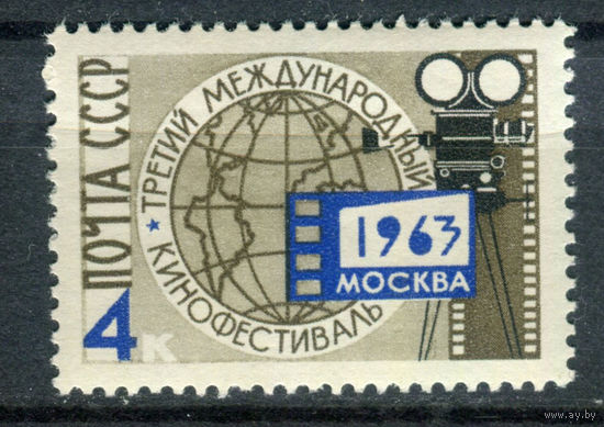 СССР - 1963г. - Третий международный кинофестиваль - полная серия, MNH [Mi 2780] - 1 марка