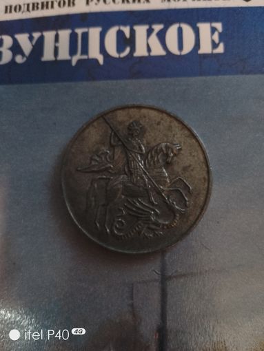Моонзунское сражение с журналом