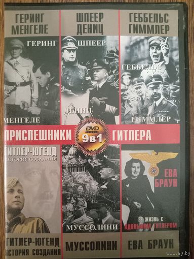 Видео диск. Документальный