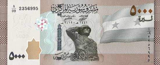 Сирия 5000 фунтов образца 2019 года UNC pw118
