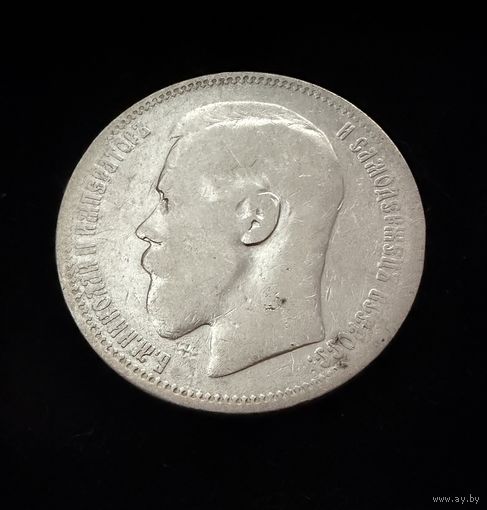 1 рубль 1896 года. * .Николай 2