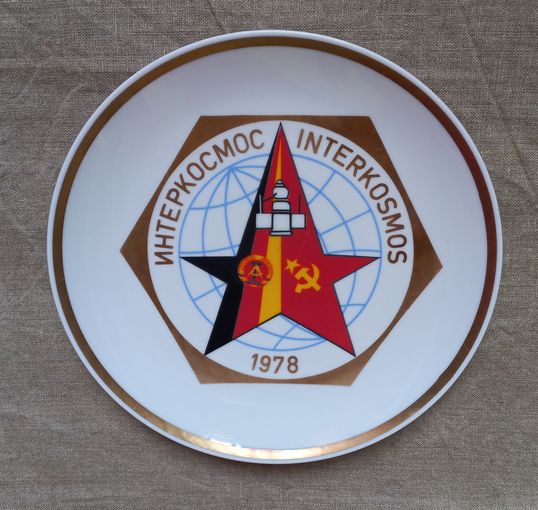 Интеркосмос сувенир ГДР тарелка henneberg