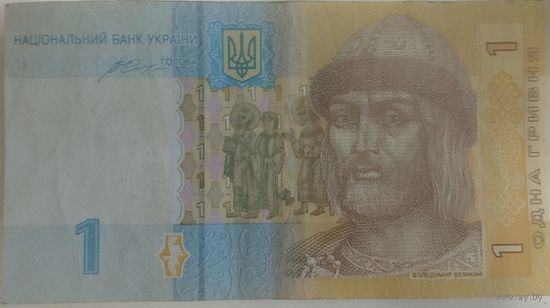 Гривна Украины