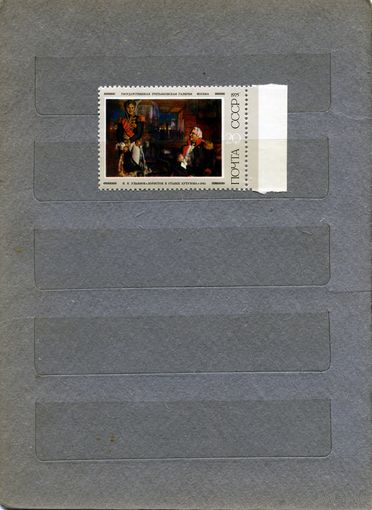 СССР, 1975,  СОВЕТСКАЯ** ЖИВОПИСЬ 1м чистая