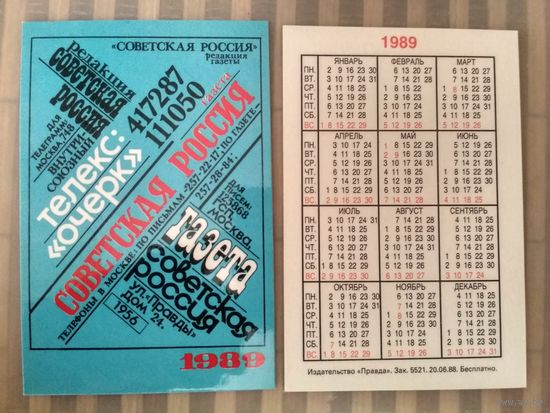 Карманный календарик. Газета Советская Россия. 1989 год
