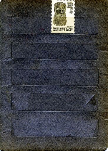СССР, 1985, 150 лет со д/р. К.Ю.БАРОНА ** , серия, 1м  заг. 5605 чистая
