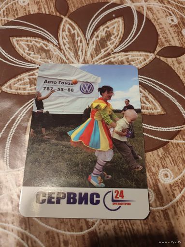 Календарик,реклама,москва,2008