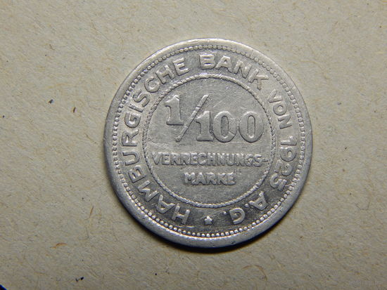 Германия Гамбург 1/100 марки 1923г.Нотгельд