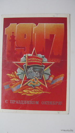 - Октябрь. 1986г.