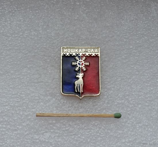 Йошкар-Ола.
