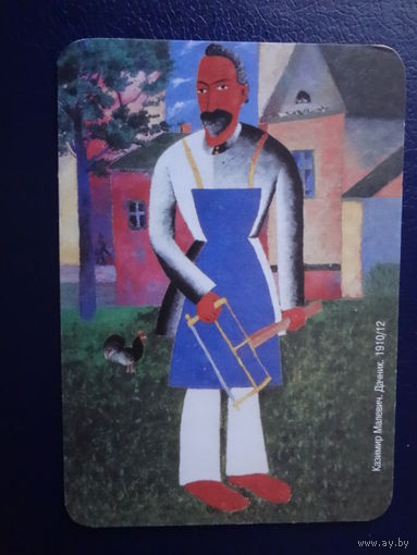 Календарик 2003 г. Казимир Малевич. Дачник.