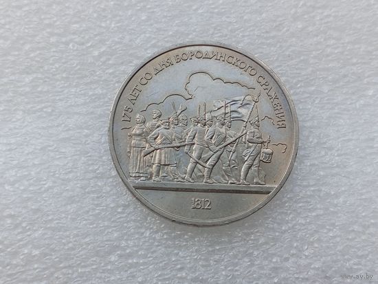 1 рубль СССР