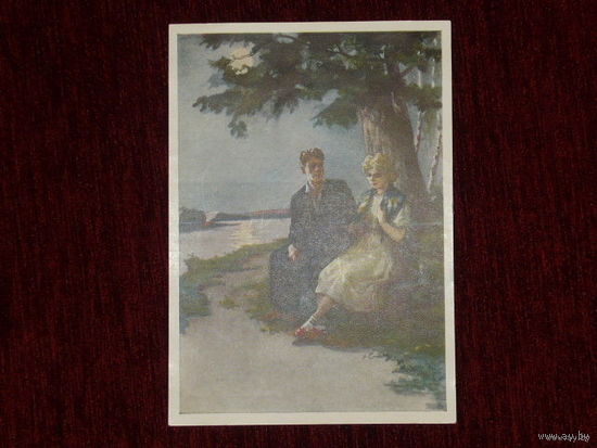 Г.Мазурин "Костры горят далекие..."1955г.ИЗОГИЗ.