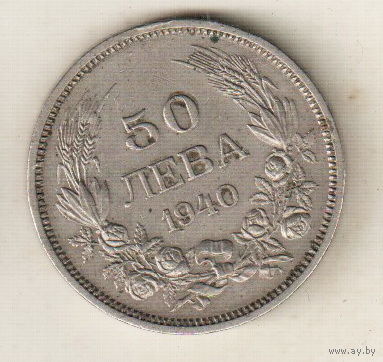 Болгария 50 лев 1940